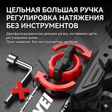 Үй жана бакча: Чынжырлуу электр араа Жаңы, Аккумулятордон, 2000 Вт — 7