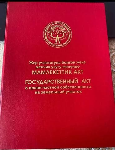 Продаётся дачный участок с кирпичным домом. - Право собственности