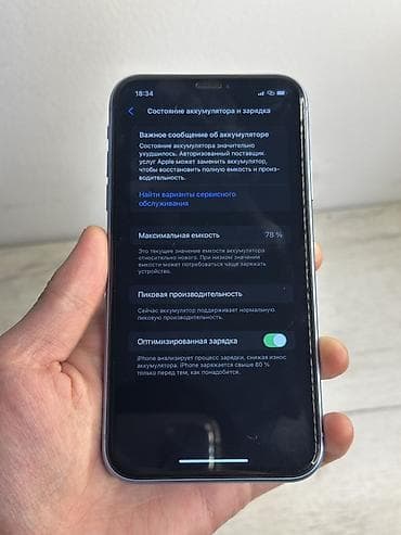 айфон xr чехол: IPhone Xr, Б/у, 64 ГБ, Синий, 78 % — 5