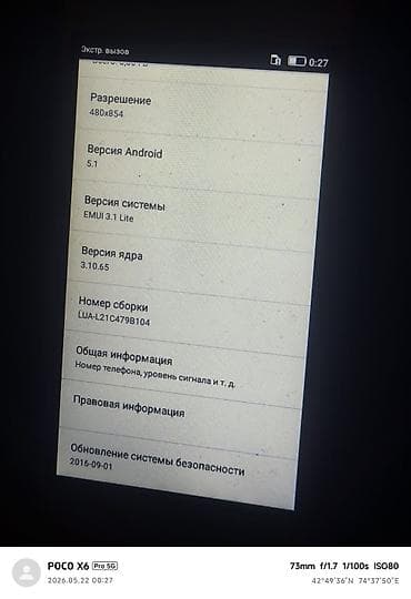 nokia 108: Huawei Y3, Б/у, 8 ГБ, цвет - Золотой, 2 SIM — 5