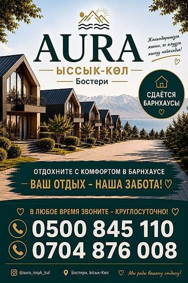 деревянный коттедж: Барнхаус, Бостери — 4