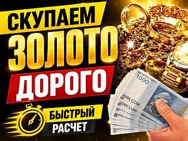 где купить бижутерию для продажи: Скупка золота — дорого. Принимаем золотые изделия: цепочки, браслеты — 1