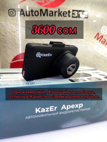 зеркало видеорегистратор антирадар камера парктроник: Видеорегистраторы от фирмы Kazer! 5 разных моделей!! Качественные — 5