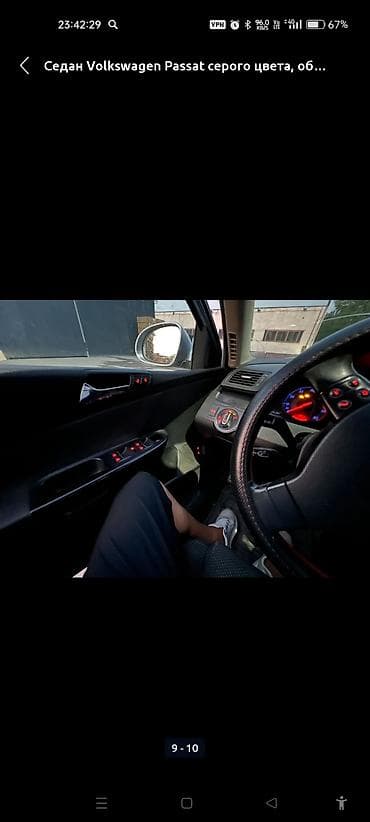 подлокотник на пассат: Volkswagen Passat: 2005 г., 2 л, Автомат, Бензин, Седан — 1