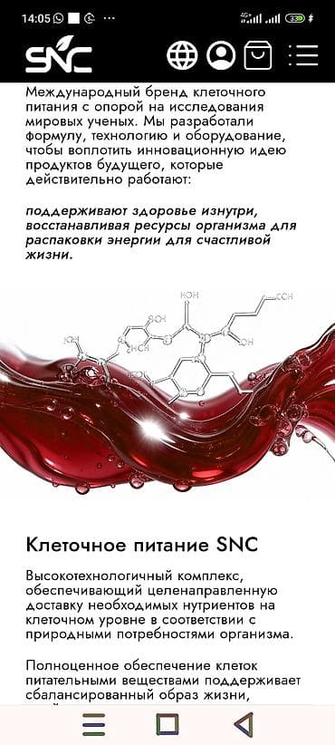 роллер: Нутрицевтическая линейка SNC World — гелевые саше-стики для ежедневной — 6