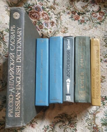 купить школьную доску для начальных классов: Продам книги разные, цены разные, надо смотреть — 11