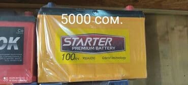 аккумулятор авто: Аккумулятор 100 жана андан көп Aс — 5