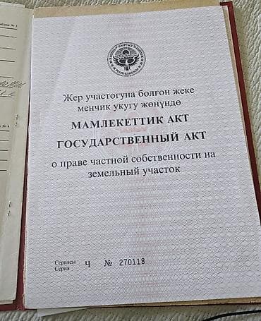 sky grand: 4 соток, Для бизнеса, Красная книга, Тех паспорт — 5