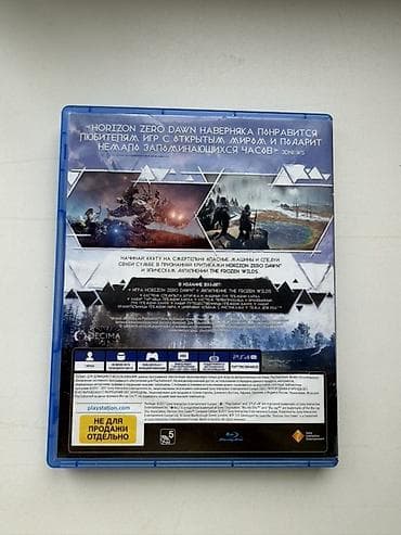 Horizon Zero Dawn: Complete Edition — диск для PS4 - Издание — 2