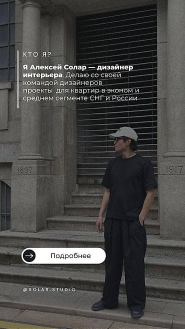 проек дом: Дизайн | Квартиры — 4