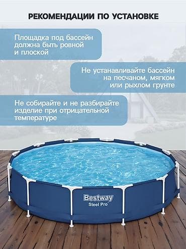 Спорт и отдых: Каркасный бассейн Bestway Steel Pro - Размер: 366 × 76 см (круглый) — 6