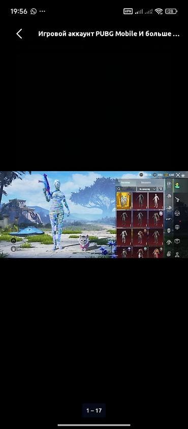 барные стулья бу бишкек: Игровой аккаунт PUBG Mobile - Большая коллекция костюмов и скинов — 1
