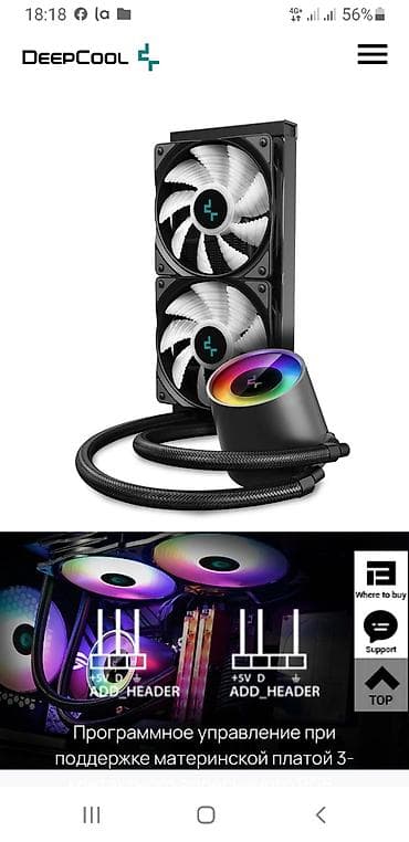 Системы охлаждения: Система охлаждения, DeepCool, Водяное охлаждение, Для процессора, Для ПК — 1