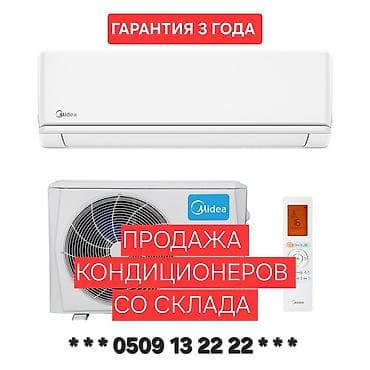 Сплит-система, Новый, 30-35 м², Классический
