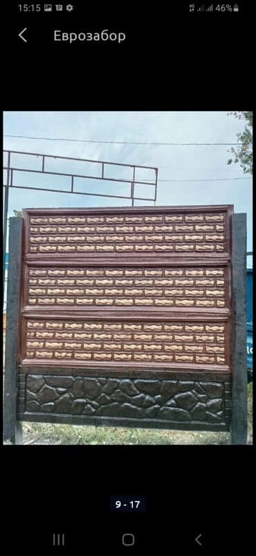 решетка забор фото: Тосмолор, Кепилдиги, Акысыз жеткирүү, Акысыз чыгуу — 2