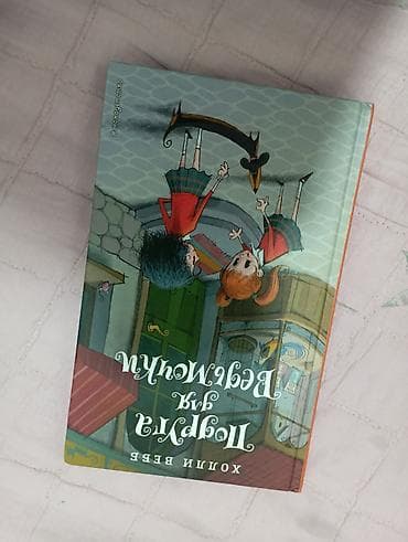 стив: Продаю книги-однотомники. - Если все кошки в мире исчезнут, Гэнки — 6