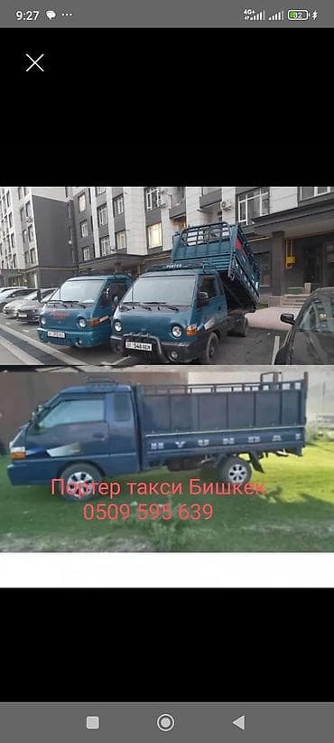 портер авто: Портер Такси Портер Такси Портер Такси Портер Такси Портер Такси — 1