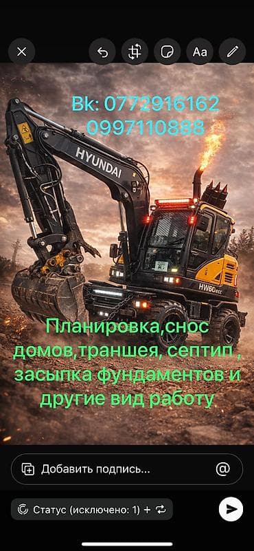 поперечные дуги: Экскаватор, Hyundai, Колесный — 1