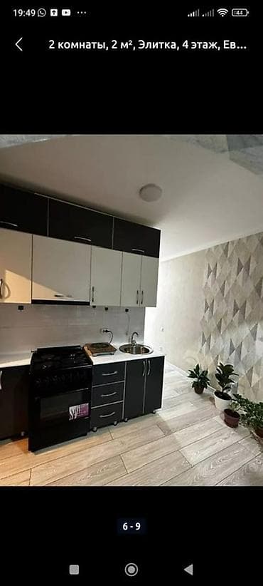 discovery studio: 2 комнаты, 56 м², Кок-Жар ж/м Элитка, 4 этаж, Евроремонт — 1