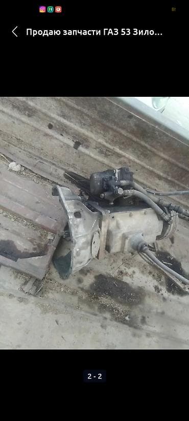 коробка газ 53: Коробка передач Механика ГАЗ — 2