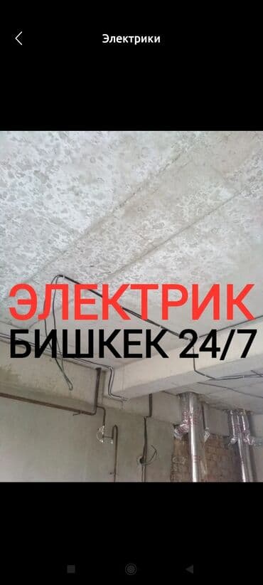 личная охрана: Электрик | Установка счетчиков, Установка стиральных машин, Демонтаж электроприборов Больше 6 лет опыта — 2