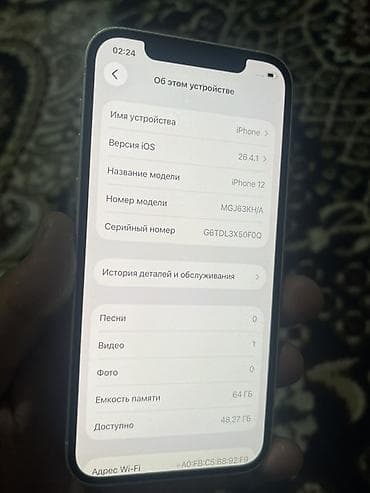 Уюлдук телефондор жана аксессуарлар: IPhone 12, 64 ГБ, Ак, Коргоочу айнек, Бөлүп төлөө менен, 73 % — 6