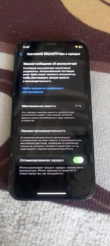 iphone 5a: IPhone 12 mini, 64 ГБ, Черный, Чехол, 71 % — 2