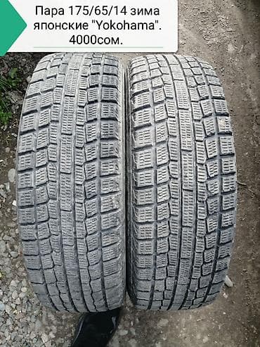 бу шина на камаз: Шины 185 / 65 / R 14, Лето, Б/у, 1 шт, Легковые, Россия, Kama — 4