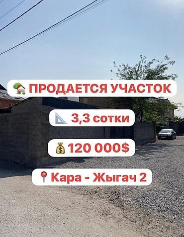сделаю: 4 соток, Для строительства, Красная книга, Тех паспорт — 1