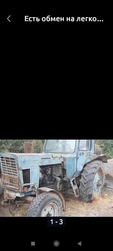 мтз 890: Трактор с отвалом (фронтальный отвал/лопата) Описание: - Колёсный — 3