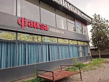 Коммерциялык кыймылсыз мүлктү сатуу: Имарат, 204 м² — 6
