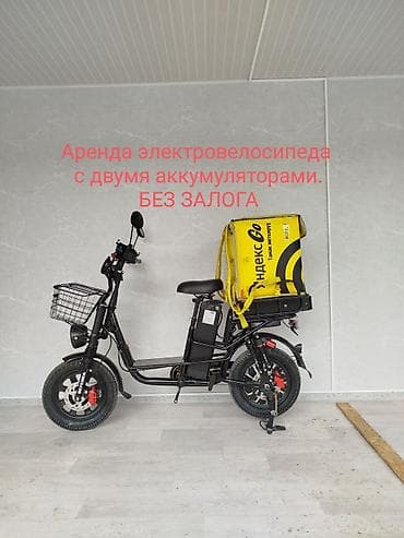 Сдаются электровелосипеды с двумя аккумуляторами 🔋🔋 Запас хода до