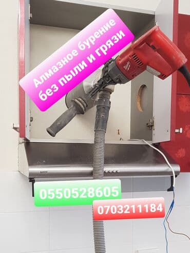 сколько стоит пробурить скважину в бишкеке: Алмазное сверление Больше 6 лет опыта — 1