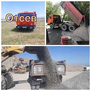 Отсев, Для стяжки, Камаз