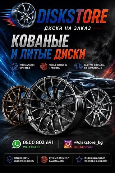 литые диски казан: Литые Диски R 18 Новый — 1