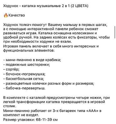 ходунок happy baby: Ходунки-каталка 2 в 1 Huanger (Walker & Active Table), от 12+ — 2