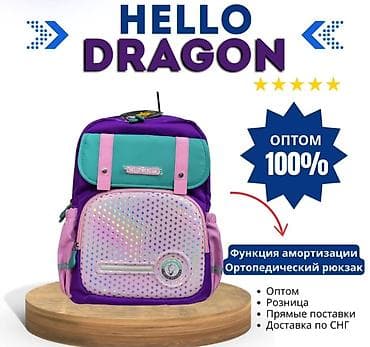 школьные рюкзаки hello kitty: Детские школьные рюкзаки HELLO DRAGON - Модели для младших и средних — 9