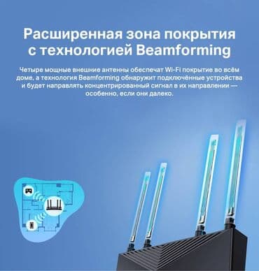 tp link archer c6 бишкек: WiFi6 роутер tplink Archer AX53 для кабельного Интернета — 5