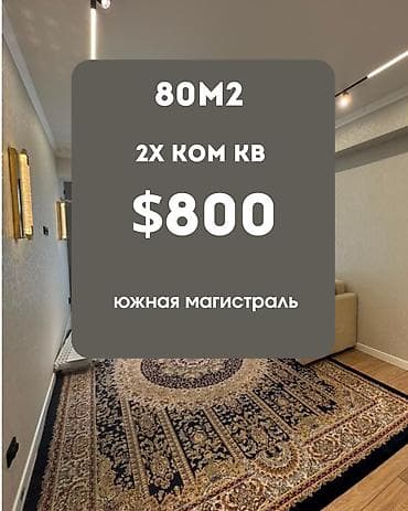 osh flat: СДАЁТСЯ КВАРТИРА ! -Южная магистраль -ЖК Capstroy City -2 комнатная — 1