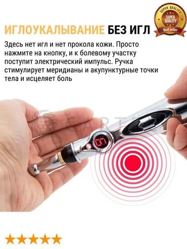 косметологический: Электронный акупунктурный карандаш/ручка Massager GLF-209 - машинка — 4