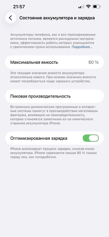 iphone cs max: IPhone 13 Pro Max, Б/у, 256 ГБ, Голубой, Кабель, 80 % — 2