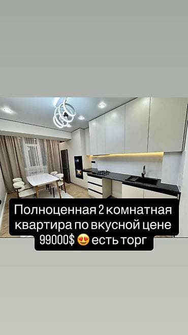 Квартиры: 2 комнаты, 65 м², Элитка, 5 этаж, Дизайнерский ремонт — 1