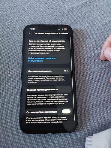 бэушный айфон 13: IPhone 13, Б/у, 128 ГБ, Синий, 77 % — 4
