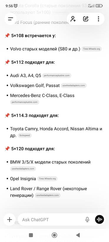 диски на авто бишкек: Литые Диски R 17 Комплект, отверстий - 5, Б/у — 10