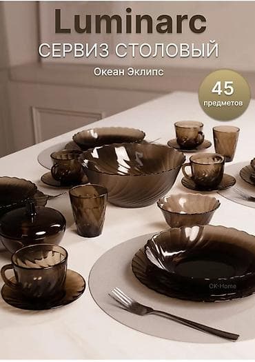Наборы посуды: Столовый сервиз Luminarc «Океан Эклипс» — 45 предметов, дымчатое — 1