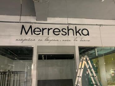 где можно заказать табличку на дом: | Вывески, Лайтбоксы, Таблички, | Монтаж, Демонтаж, Разработка дизайна — 2