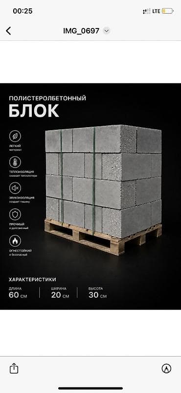 Ремонт и строительство: Полистиролбетонный блок Современный строительный материал на основе — 4
