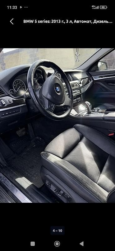 отделка салона авто: BMW 5 series: 2013 г., 3 л, Автомат, Дизель, Седан — 5