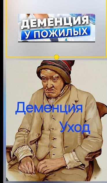 Бейтапты кароочулар: Талап кылынат Багуучу киши — 4