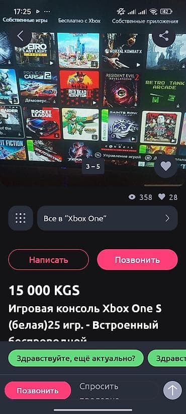 xbox live gold: Игровая консоль Microsoft Xbox One S (белая) с беспроводным геймпадом — 8